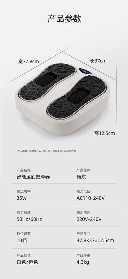 足底按摩器详情页_11