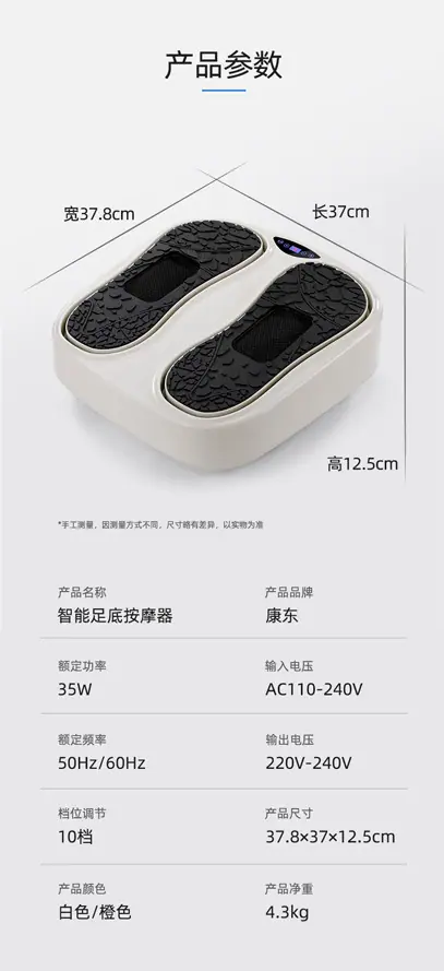 足底按摩器详情页_11