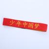 Faixa de Cabeça Esportiva Estilo Chinês Vermelha Faixa Inspiradora para Torcida de Estudantes Faixa para Performance de Dança de Rua do Dia Nacional da China