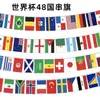 Guirnalda de Banderas para el Mundial 2026 para México, EE. UU. y Canadá, 48 Países, 42 Naciones, Banderas Colgantes para Decoración de Bares y KTV, Personalizable