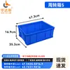 Caja de piezas de plástico, caja de volquete, caja de almacenamiento rectangular, caja de herramientas para ferretería, caja de plástico, caja para materiales de taller y almacén