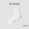 Calcetines Deportivos para Hombre de Algodón Puro de Media Pantorrilla para Primavera y Otoño Absorbentes de Sudor, Desodorantes y Antibacterianos Calcetines de Running Juveniles con Planta de Toalla