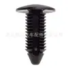N804379S es adecuado para sujetador decorativo de parachoques delantero de coche Ford 1631564