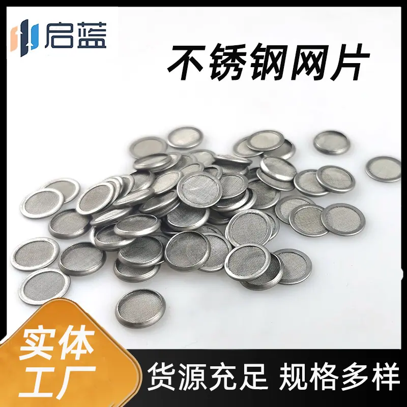 网片3