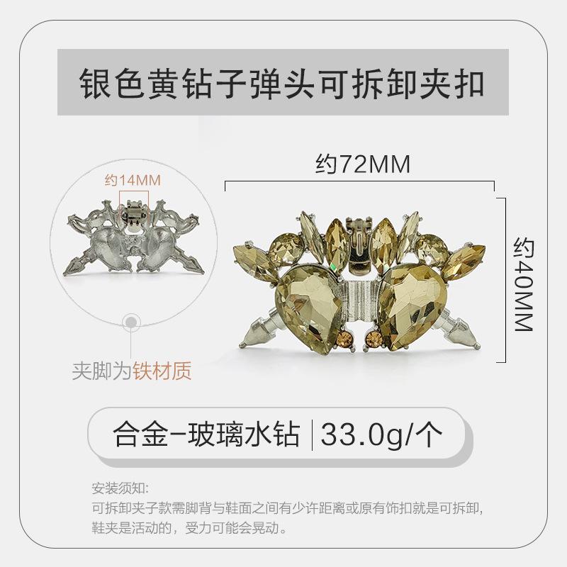 银色黄钻子弹头可拆卸夹扣.jpg