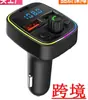 Transmisor FM Transfronterizo P11 P10 Bluetooth para Coche Manos Libres Reproductor MP3 Carga Rápida PD P10 Doble Carga USB