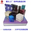 Embalaje de Caja de Regalo de Cosméticos de Belleza, Caja Creativa Personalizada con Cubierta Cielo y Tierra en Forma de Libro, Caja de Papel de Alta Gama, Personalización de Lotes Pequeños