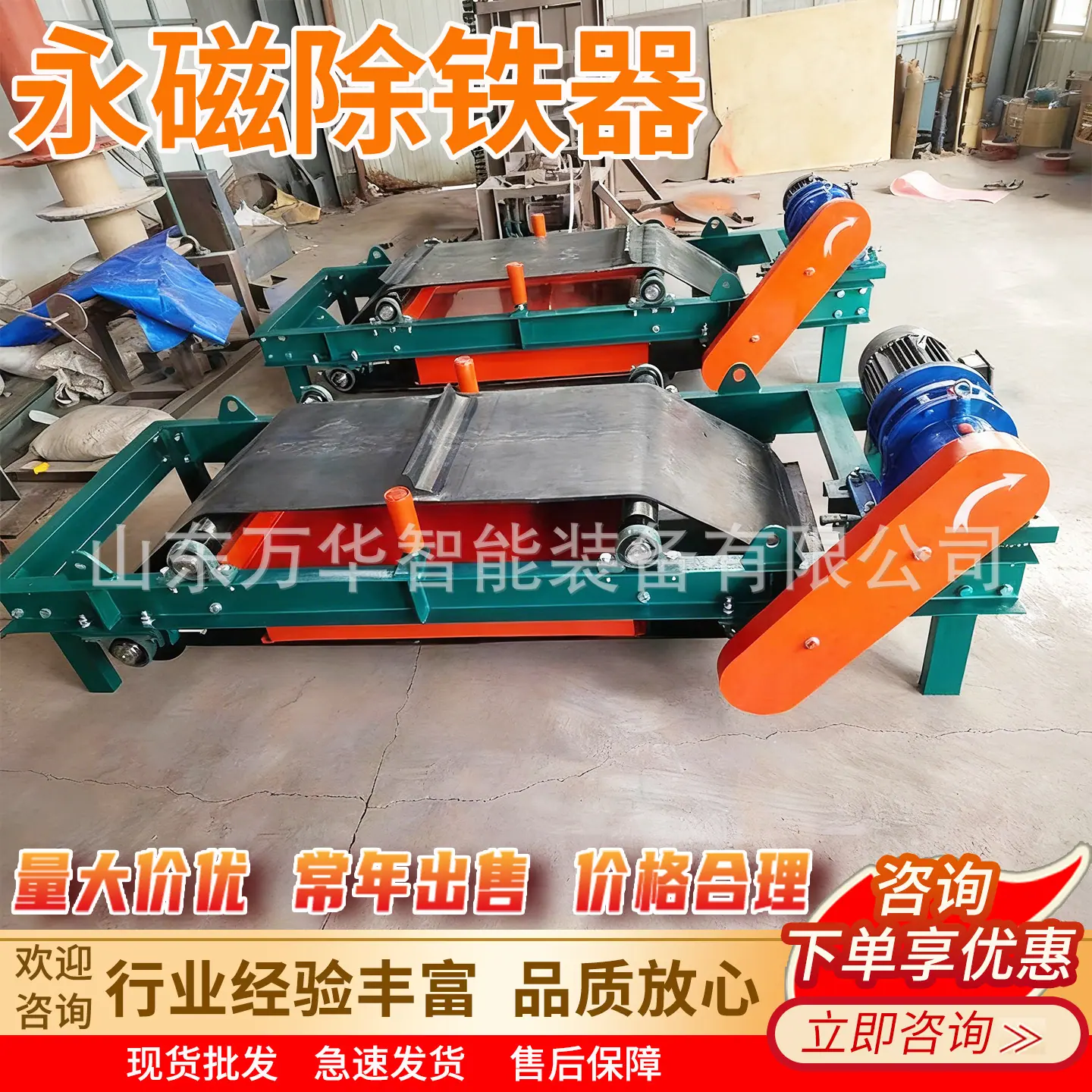 万华永磁除铁器主图8