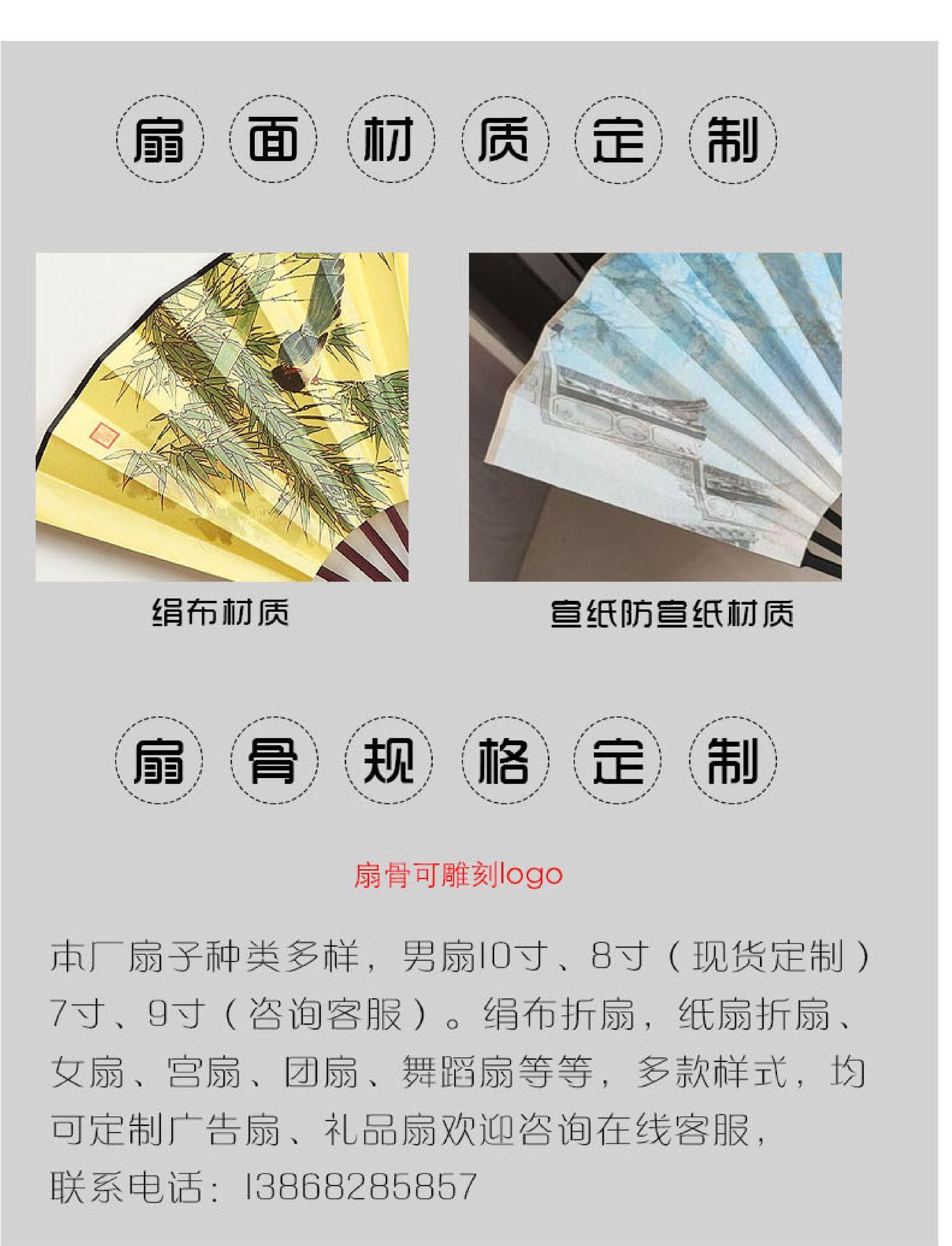 国潮男扇-09.jpg