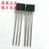 Sensor de elemento Hall bipolar 41F SH41 SS41F S41 TO92UA motor de vehículo eléctrico Hall
