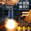 Nova Lâmpada de Camping Recarregável Solar, Luz Ambiente, Lâmpada de Tungstênio Portátil Multifuncional, Lâmpada de Lâmpada de Camping Retro para Exterior