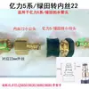 Adecuado para Yili Karcher Karcher Bosch Greenfield Máquina de Lavado de Autos a Presión Adaptador de Extensión de Conexión Rápida