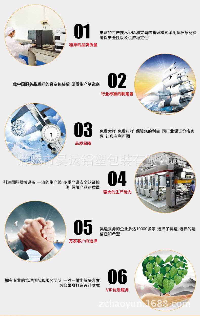诸城市昊运铝塑包装有限公司-内页-切片_17