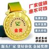 Medalha de Metal Personalizada Medalha de Jogos Maratona Cartão Comemorativo Infantil Prêmios Ouro, Prata e Cobre Venda no Atacado