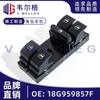18G959857F é aplicável ao interruptor de controle do levantador de vidro da janela do Volkswagen Bora Weiling 2016-2025