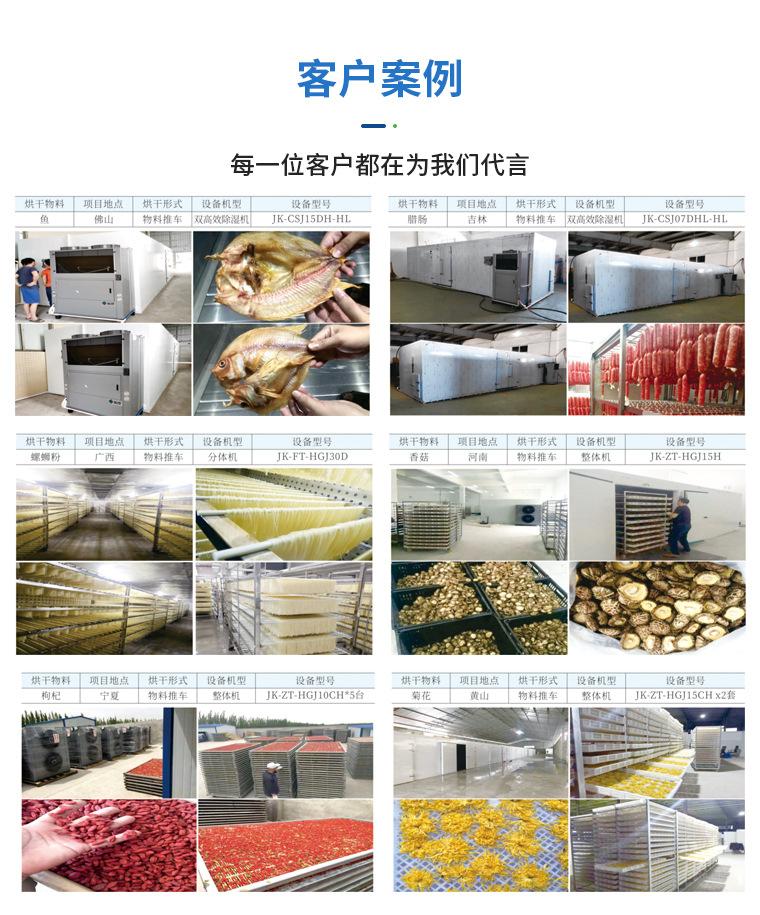 腊肠烘干机.jpg