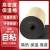 Algodón Acústico Plano de Alta Densidad Relleno de Pared Anti-Colisión Paquete Suave Algodón Absorbente de Sonido Pegatina de Pared Autoadhesiva para el Hogar Panel de Aislamiento Acústico para Dormitorio