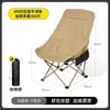 Cadeira Lunar com Quatro Posições Ajustáveis, Cadeira Portátil de Acampamento, Cadeira de Descanso para Soneca, Cadeira de Pesca na Praia, Cadeira Dobrável para Exterior