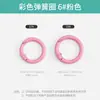 Anillos de Resorte de Aleación de Zinc Pintados de Colores Accesorios Abiertos para Joyería DIY Anillos Redondos Broches de Resorte Metálicos Llaveros