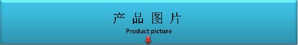 产品图