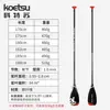 KOETSU Kotesu T05 Seção Única Remo Totalmente em Carbono Comprimento Fixo Fibra de Carbono Corrida Remo UV Remo para Stand Up Paddle Prancha de Remo Remo para Competição