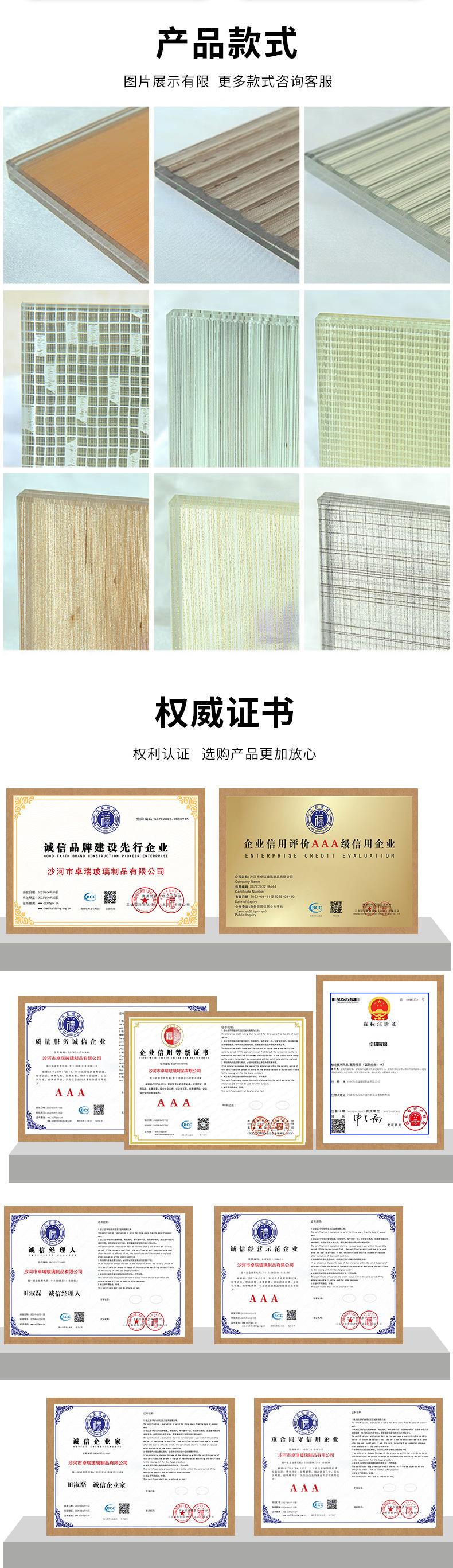 夹丝玻璃详情页_02.jpg