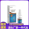 Venta al por mayor del fabricante Miao Jiushen Jia Kangling Spray Envío directo