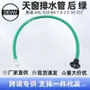 Tubo de Drenaje de Quemacocos Trasero 8Kd877203C Verde Adecuado para Audi A4L 828 B8 1.8 2.0t 08-16