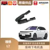 Libos es Adecuado para la Cubierta Protectora Ideal para el Motor Debajo del Asiento L6 L7 L8 L9, Accesorios Decorativos y de Protección Interior