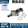 O cilindro mestre de freio 1k2614019d é adequado para modelos Volkswagen Golf 5ª/6ª geração/Audi A3 2006-2013
