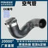 50517522 Es Adecuado para Manguera de Admisión Turboalimentada de Intercooler Alfa Romeo 50530224