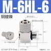 Conector SMC metálico micro de engate rápido com trava reto cotovelo M-3H-4 5H 6 5HL-4 M-5HLH-6