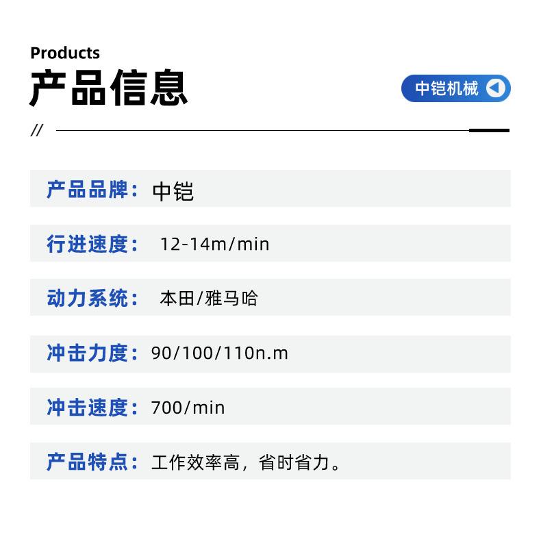 冲击夯详情页 (5)