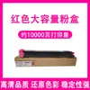 Aplicável à cartucho de toner Sharp SF-CT20 SF-S211XC S211RC cartucho de toner para copiadora cartucho de toner S261RC