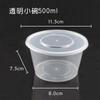 A5L Engrosado Transparente Desechable Para Llevar Empaque de Arroz Caja para Comida Tazón Pequeño Redondo Sellado Tazón para Sopa Caja para Postre Caja Completa