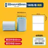 Papel Térmico para Etiquetas de Triple Protección de Stock Listo del Fabricante Compatible con Chiteng, Detong P1, Hanyin, Shuofang Rollo Pequeño Papel de Impresión Autoadhesivo