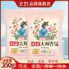 Detergente en polvo con fragancia maestra Guangzhou Libai, protección del color, esterilización de ropa protectora, detergente en polvo sin fósforo, 350 g * 2 bolsas