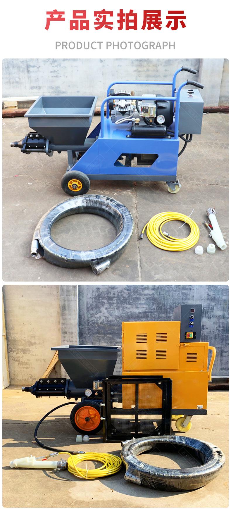 砂浆喷涂机_10