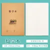 Cuaderno de Inglés de Piel de Vaca para Todas las Materias 16K para Estudiantes de Primaria y Secundaria, Cuaderno Grueso de Composición en Chino y Matemáticas, Grueso y Duradero