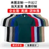 Polo de algodón de alta gama con solapa y logo personalizadoCamiseta para verano de hombres y mujeres overol de manga corta para empresa