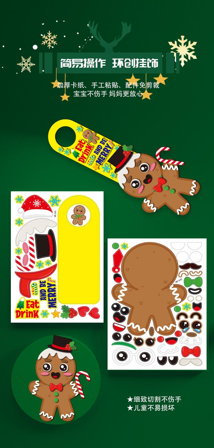 HR圣诞节门挂详情-2021_04.jpg