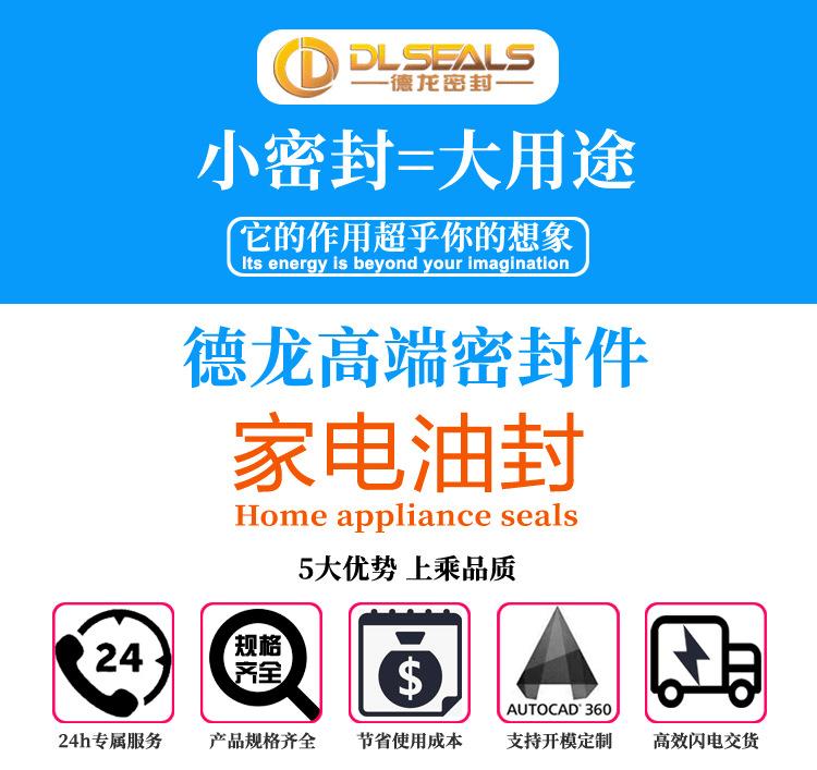 小家电油封-_01.png