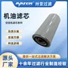 Suministro de Filtro de Aceite 7604.740.054.5 Filtro de Aceite Plegable para Compresor de Aire
