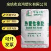 SEBS YH-503T Petroquímica Baling Plástico en Polvo Termoplástico Modificado Endurecido Caucho Estireno Butadieno Caucho