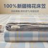 Colcha de algodón puro de clase A Colcha de algodón Xinjiang Funda protectora Simmons Colcha de una sola capa de 1,5 m y 1,8 m