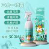Spray Desodorante para Gatos y Perros, Antibacteriano, Elimina Ácaros, Spray para Hámster, Repelente de Insectos, Eliminación de Olores, Spray Desodorante para Hámster