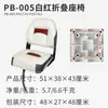 Silla de Pesca Koetsu para Barco Silla de Pescador Taburete de Pesca Silla para Lancha Rápida Respaldo de Silla de Pesca para Bote de Asalto Asiento de Yate