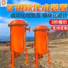 Dispositivo automático de abrandamento de água para mineração, dispositivo de abrandamento de água altamente adaptável, dispositivo de abrandamento de água em estoque