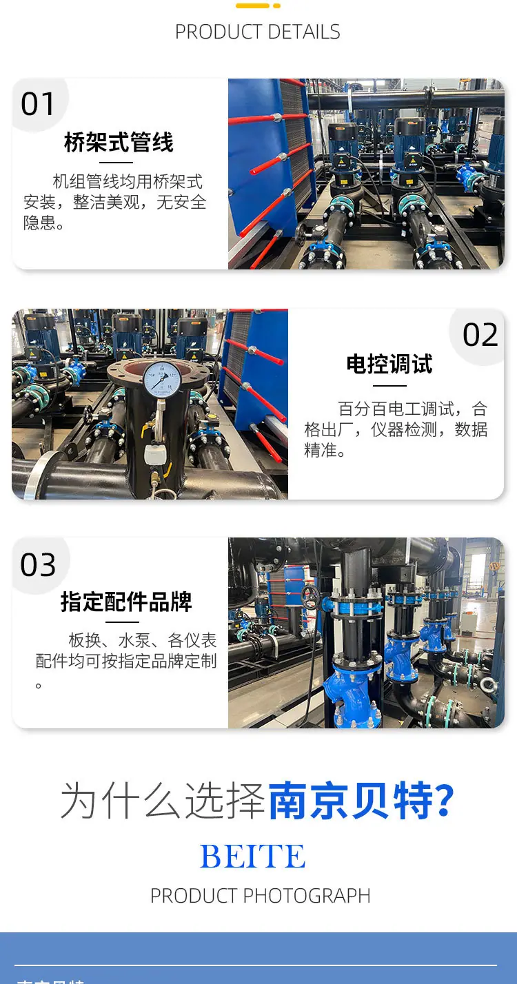 容积式换热机组_07.jpg