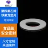 Fabricante de Processamento de Juntas Ptfe Personalizadas, Juntas de Teflon, Juntas Ptfe, Juntas Mecânicas para Flanges, Juntas de Vedação para Indústria Farmacêutica e Alimentícia